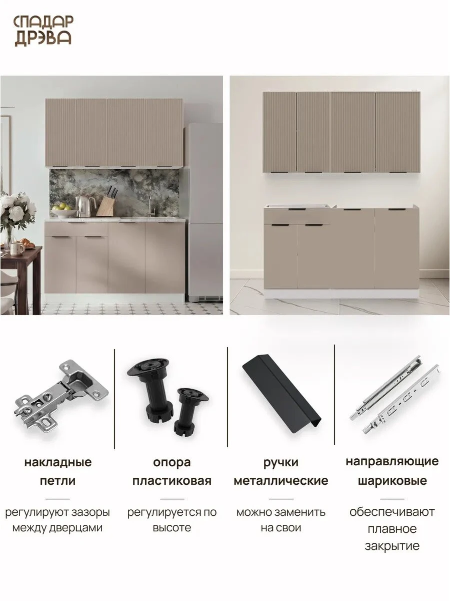 Кухонный гарнитур комплект готовый 1,4м