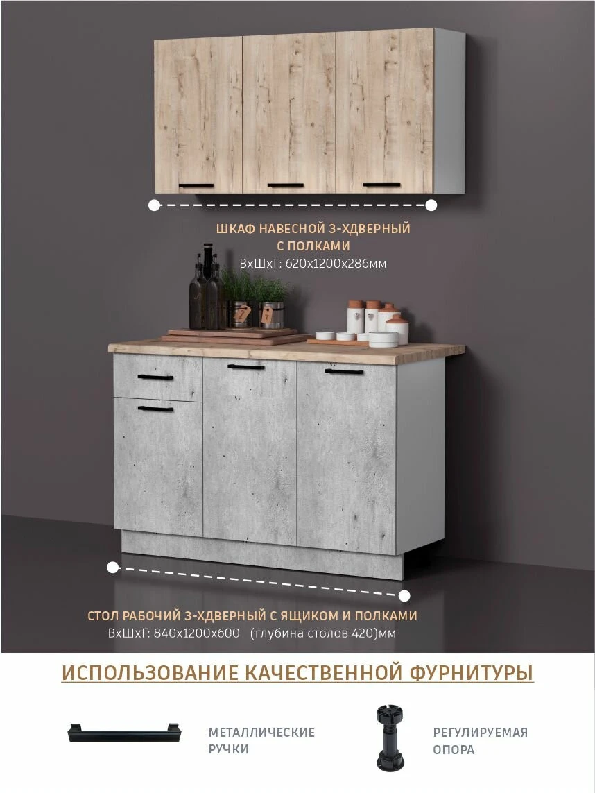 Кухня "Fortuna Kids" Мебельная Фабрика Версаль, 120х60х84 см, ЛДСП