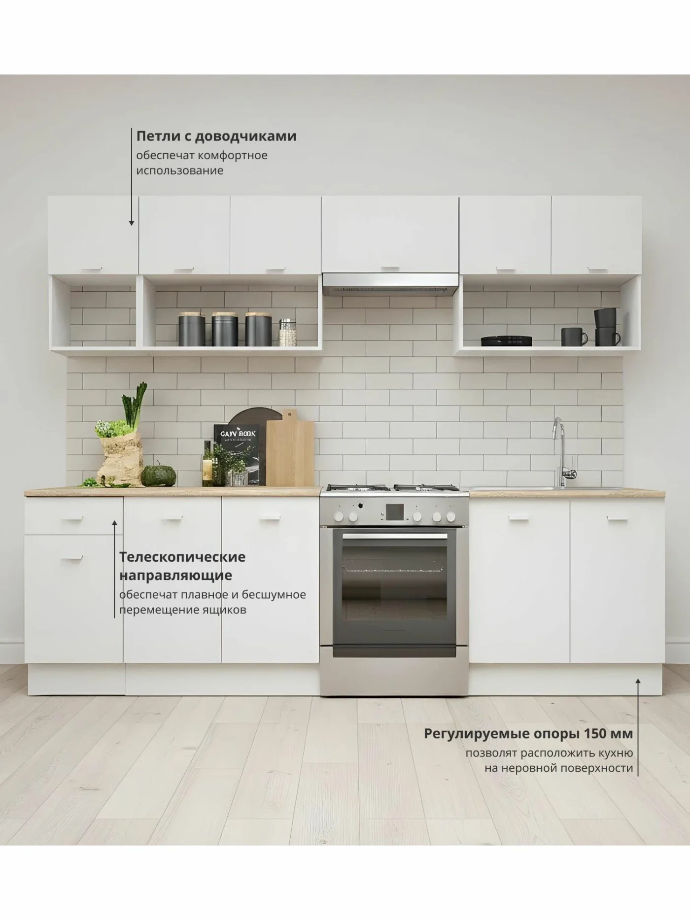 Кухонный гарнитур кухня модульная с врезной мойкой Изида, 2,5м